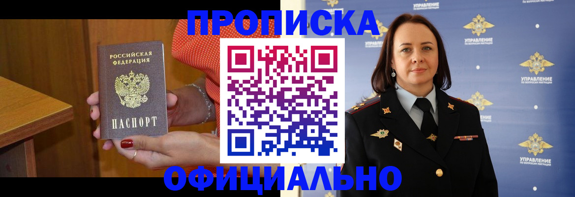 прописка для военкомата в Нижнем Ломове