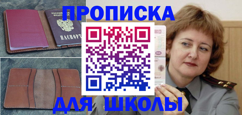 временная регистрация 2025 в Нижнем Ломове