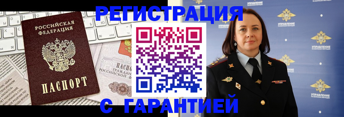 временная регистрация поиск в Нижнем Ломове